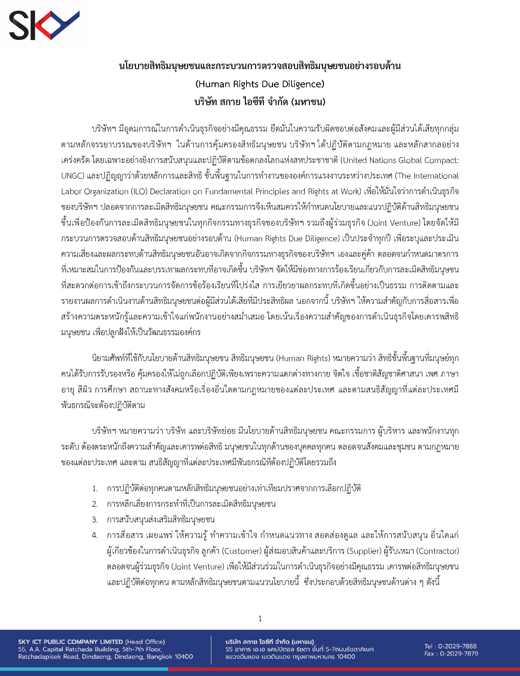 Human Rights Policy and Comprehensive Human Rights Due Diligence Process